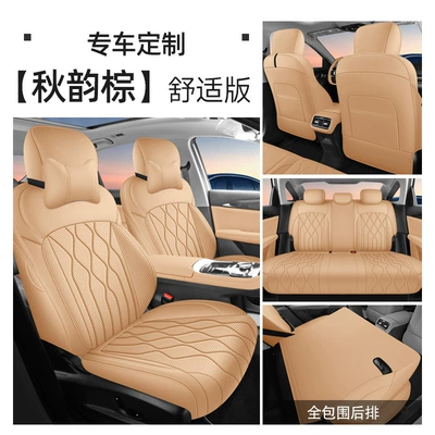 6 Custom Car Seat – Universal seat cover - autumn-brown-comfort-edition-geely-galaxy-star-6