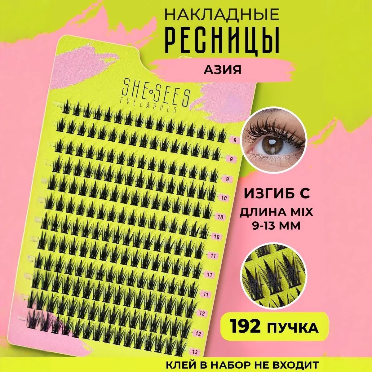 Российские накладные ресницы хорошо продаются за границей, 9-14 мм, одиночные пучки для наращивания, густые, естественные двойные веки, изогнутые и пушистые.