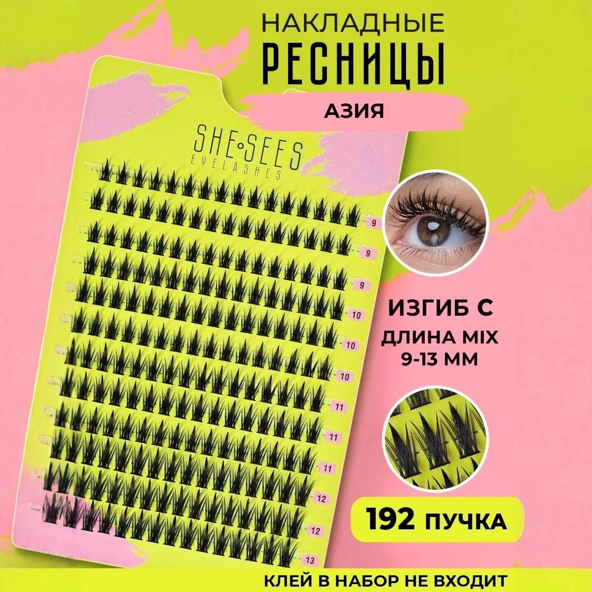 (Кросс-граничная торговля), плотные завившиеся ложные ресницы для наращивания для двойного века, Россия, 14 мм, объём