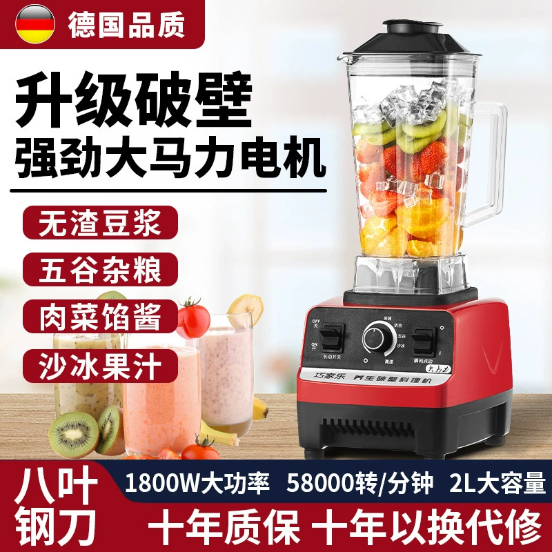 Универсальный кухонный комбайн для дома, машина для смузи