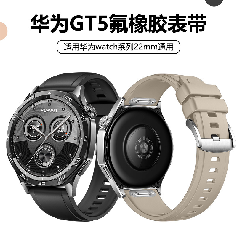 Suitable for Huawei Gt5 Watch Strap Sports Hypoallergenic Fluororubber Watch Strap Gt6 Pro Press Watch Strap 22mm Universal