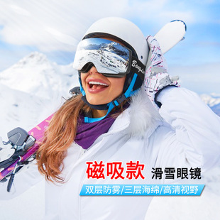 European and American Cross-border Ski Goggles Magnetic Cylindrical Double-layer Anti-fog Ski Goggles for Men and Women Outdoor Windproof and Snow-proof Goggles