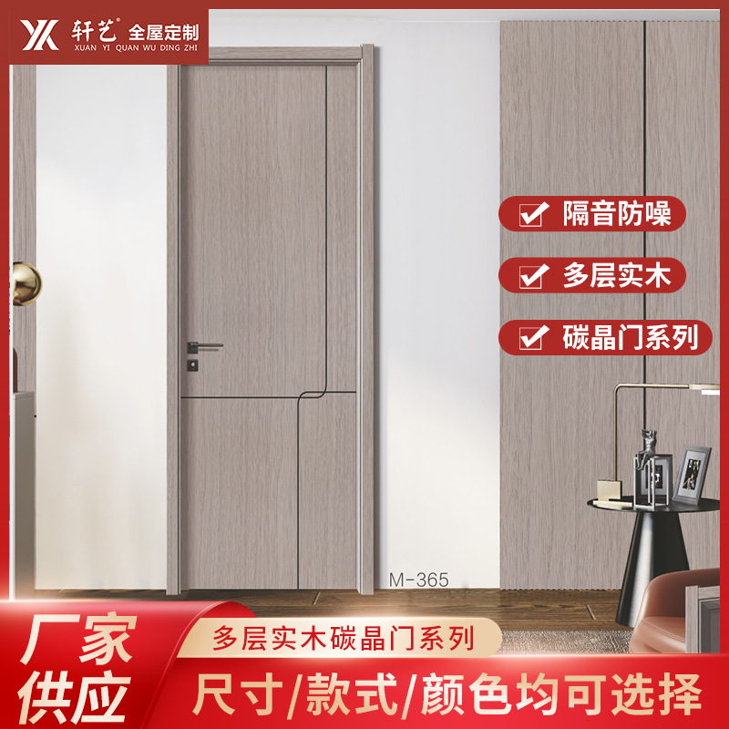 碳晶门隔音免漆现代门实心门防水防潮时尚简约室内门人气款
