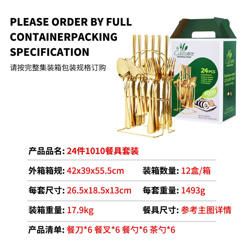 Cross-Border Hotel 1010 vajilla occidental cuatro piezas principales 24 piezas Amazon vajilla de acero inoxidable conjunto cuchillo de carne, tenedor y cuchara
