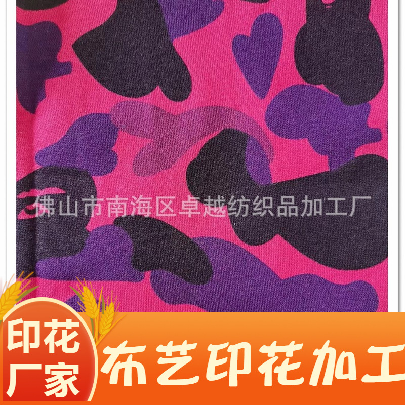 圆网机印花厂家棉帆布印花 棉针织布印花 服装布印花针织服装印花