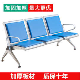 排椅三人位四人机场椅医院候诊椅公共连排座椅休息等候椅长条椅子