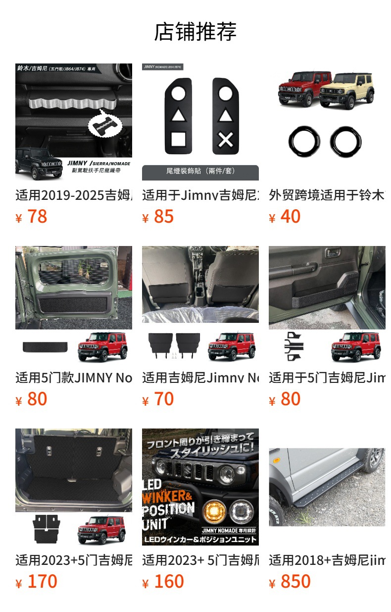 Suitable for 2018+ Suzuki Jimny Jimny Jb74 Jb64 Mesh Front Insect Repellent Anti-Flying Stone Insect Net