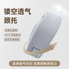 Haoshufu neck brace neck support circumference neck forward correction device sedentary soothing cervical spine neck pillow anti-bowing neck brace