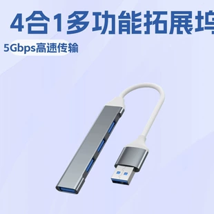 USB-хаб Type-C 4 в 1 USB 3.0 для телефона и ноутбука