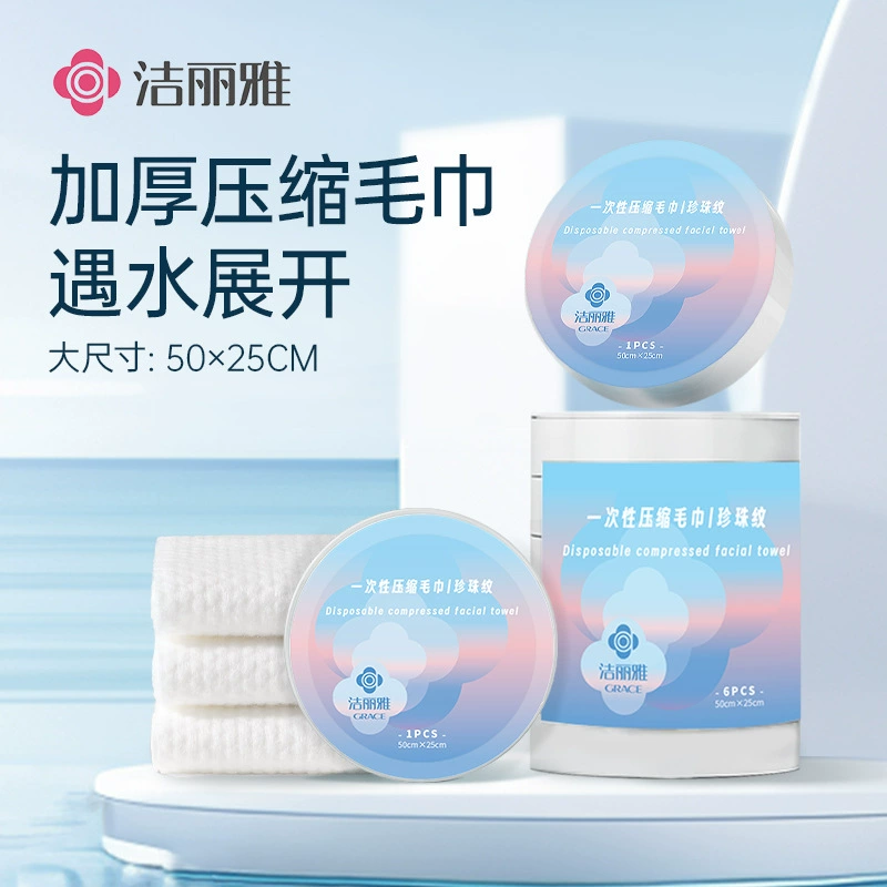 Jieliya сжатое полотенце одноразовое очень толстое мягкое Впитывающее бытовое дорожное гостиничное полотенце для лица MRJ786