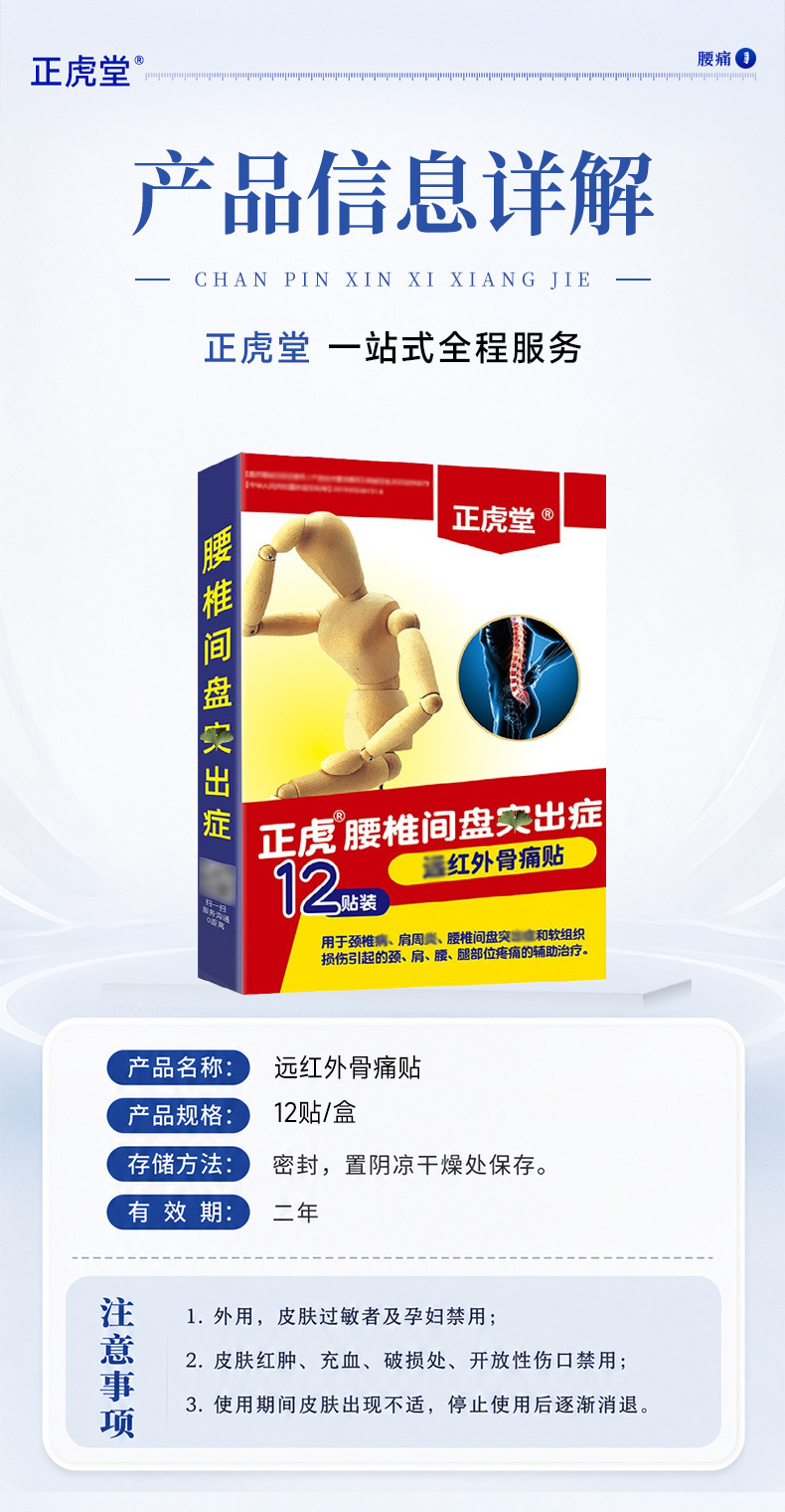 Lumbar Pain Relief Patch with Mugwort and Far Infrared Heating 12 Patches per Box for Adults specifications
