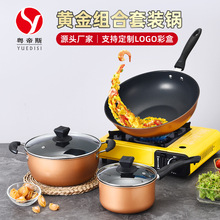 厂家直销加厚不锈钢三件套锅不锈钢炒锅汤锅黄金组合锅炊具套装