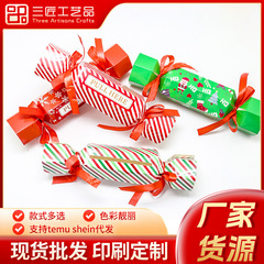 DIYクロスボーダーアマゾンストライプキャンディー包装箱クリスマスハロウィーン包装箱喜糖焙煎包装用品