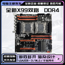 ȫ��X99˫·2011-3��������DDR4�ڴ�E5 2678 2680V3˫cpu�࿪��װ