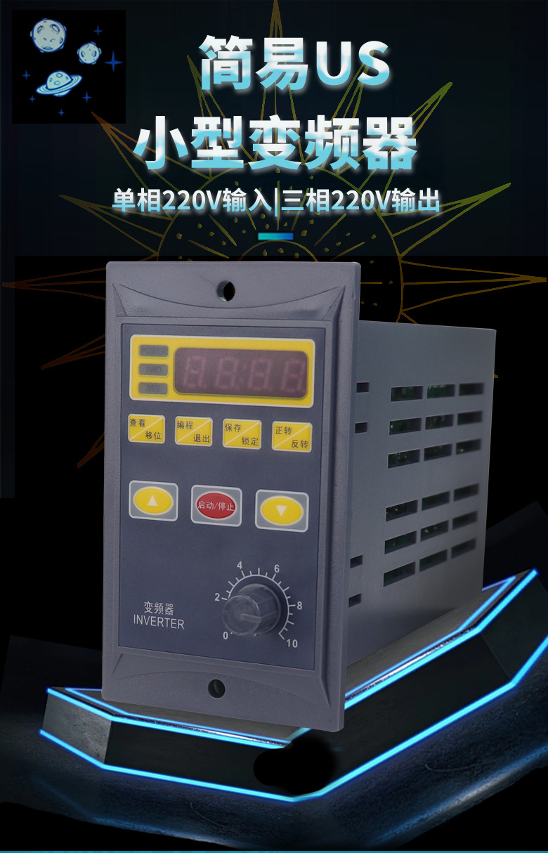简易变频器详情页_01.jpg