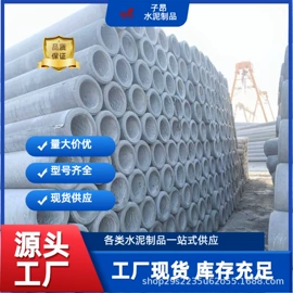 混凝土制品;水泥管;库存建材