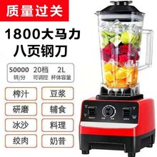 多功能破壁机料理豆浆机家用小型榨汁辅食绞肉搅拌机厂家工厂直销