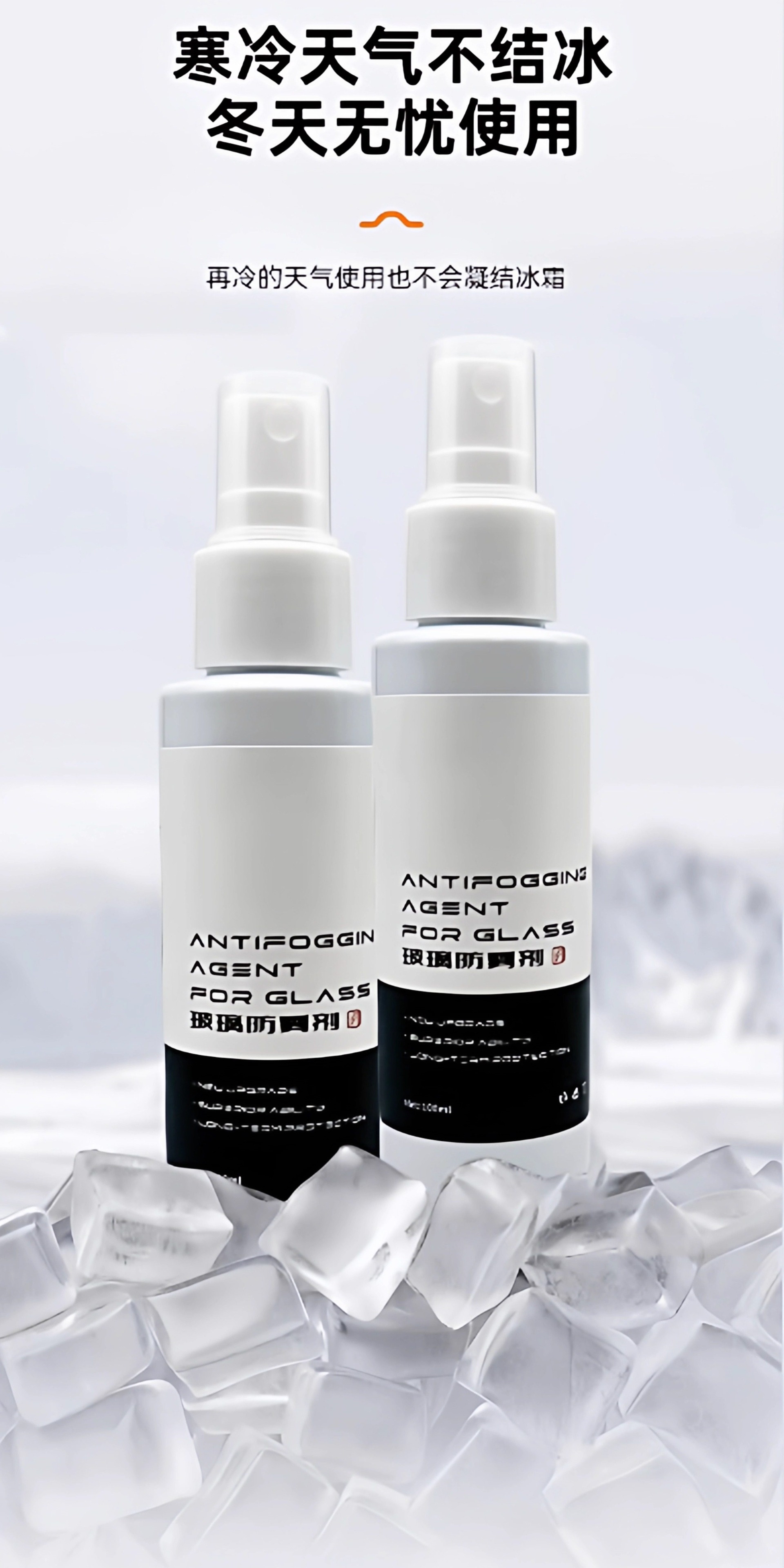 Suitable for car glass anti-fog agent, vision side front windshield defogger, helmet anti-fog device, long-lasting