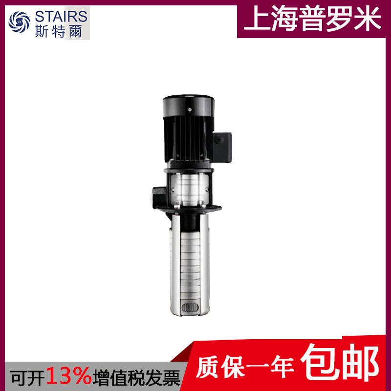 STAIRS斯特尔SBK5-10/10浸入式多级离心泵三相电泵高压机床油泵