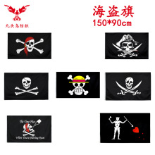 90*150cm海盗旗 3*5ft涤纶旗帜Pirate  flag