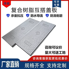 井盖;玻璃钢;防眩板