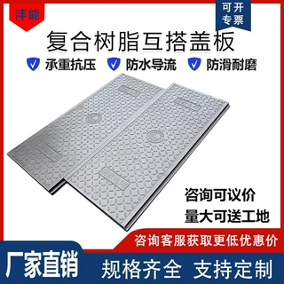 复合电缆沟盖板树脂电力防火墙配电站阻燃隧道井盖复合电缆沟盖板