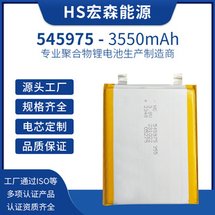 545975�ۺ����늳�3.85v�߱���3350mah�о�L�ȑ��������{�C늳�
