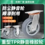 工业环氧静音重型万向轮