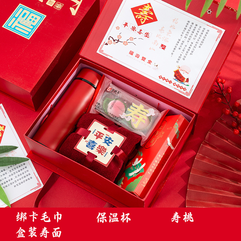 高齢者のお誕生日のお祝いのお返しギフトボックスセット、完成品、高級感、実用性、記念品、カスタムギフト|undefined