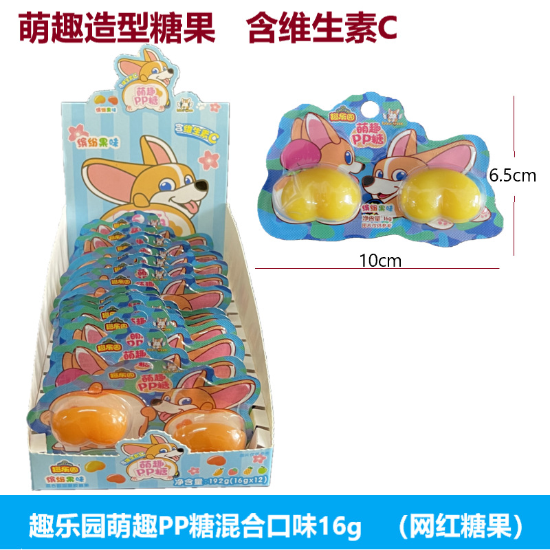 萌趣PP糖缤纷果味16g凝胶软糖可爱造型零食QQ糖零脂肪屁股糖果