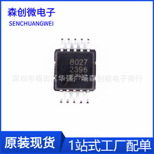 QN8027 MSOP-10 QN8027-SANC 调频发射单芯片 丝印8027集成电路IC