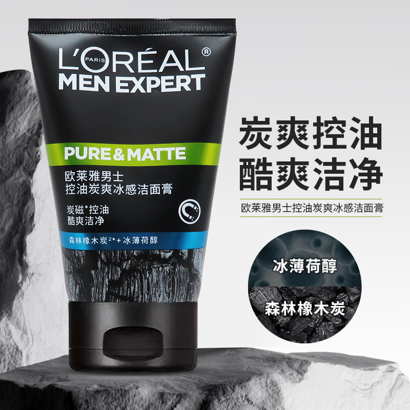 L'Oréal Men Expert Oil Control Charcoal Cooling Facial Cleanser 100ml Deep Cleansing Facial Wash for Students