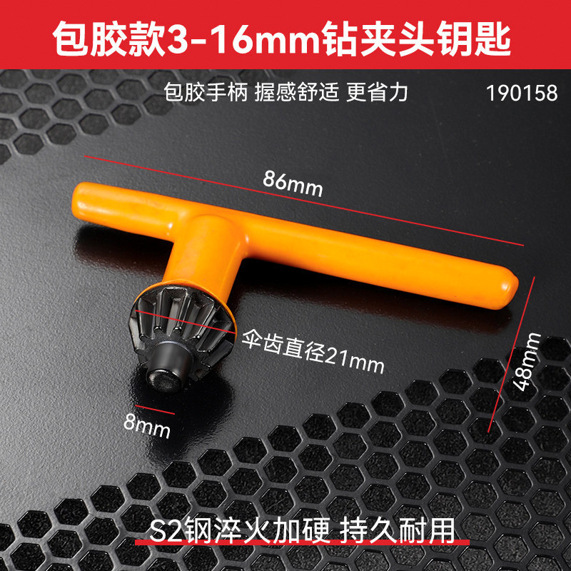 Para resistir el desgaste de 10mm llave de perforación de impacto de alto par 2 en 1 accesorios de perforación eléctrica llave de perforación de perforación image 9