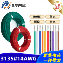 廠家批發3135硅膠線14AWG#41/0.25TS高溫線環保硅膠線電子線材
