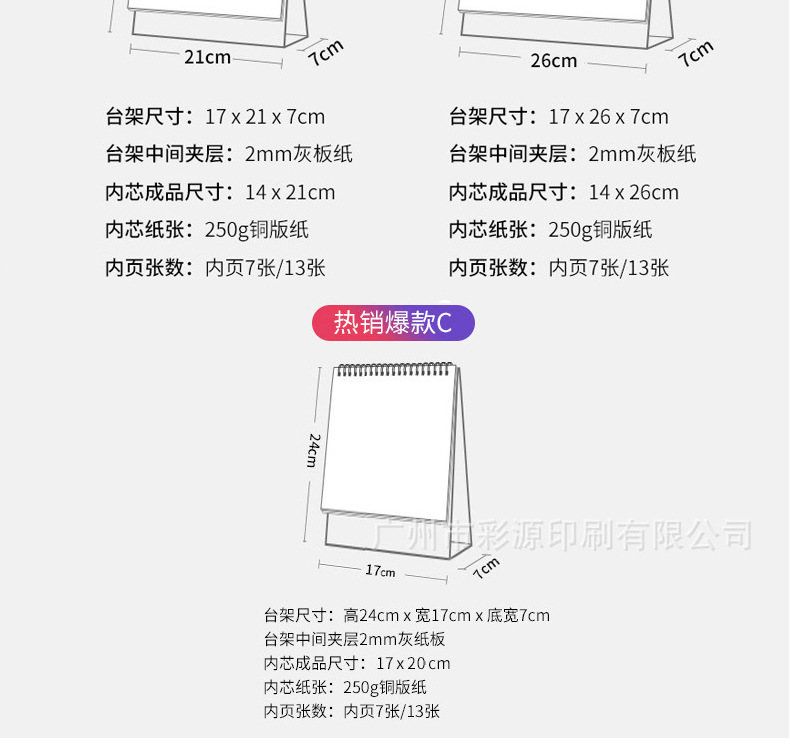台历挂历日历-详情页_22