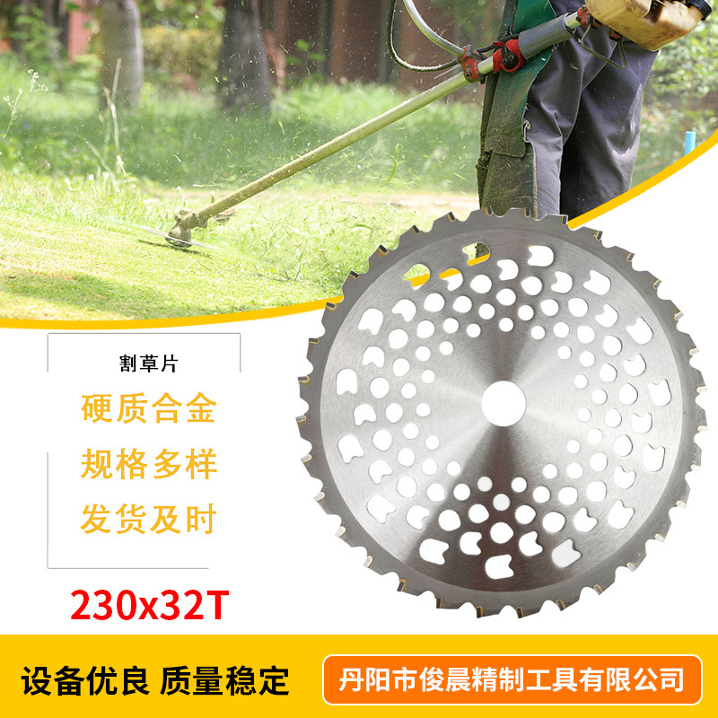 9寸23齿冷切圆锯片打草机头割草片割灌机合金锯片园林除草机配件