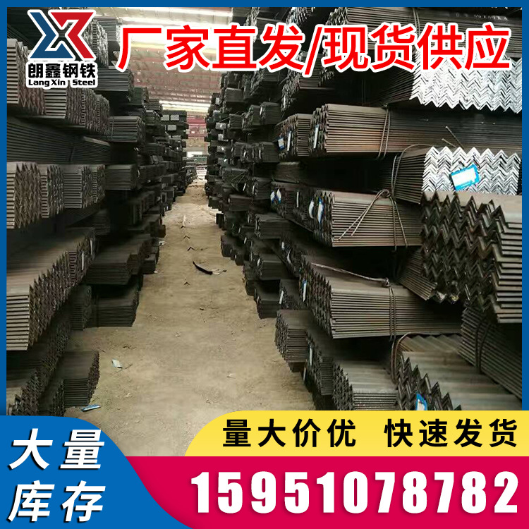 国标角钢不等边角铁三角铁100*100*10幕墙专用货架角钢