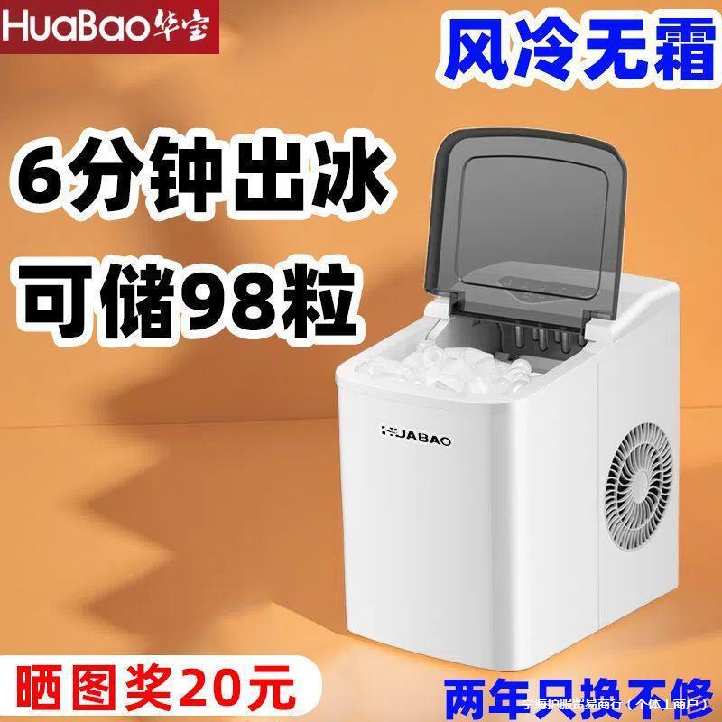 Ice Machine Household Small Dormitory One Person Mini Mini Commercial Stall Office Ice Cube Refrigerator Other