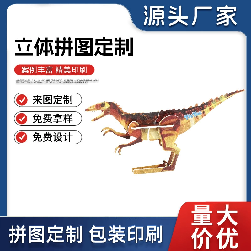 3D-пазл, развивающие игрушки для детей от 3 до 6 лет, строительные блоки для сборки динозавров своими руками, 3D-стерео-пазл для детского сада, призовой пазл