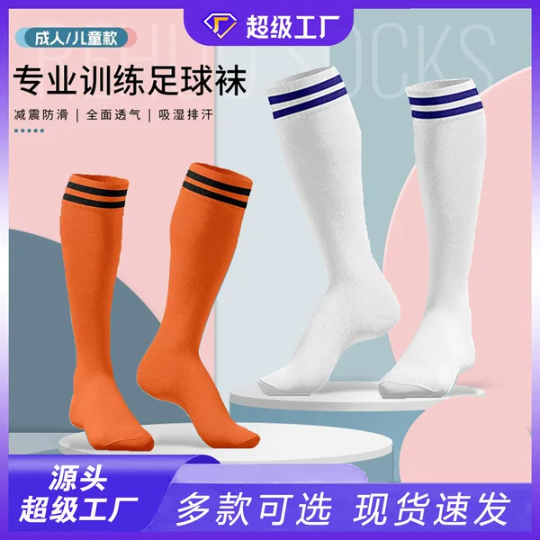 Super Factory Wholesale Football Socks, Long Tube, Non-Slip, Anti-Odor, Thickened Towel Bottom, Professional Sports Socks, Breathable for Summer