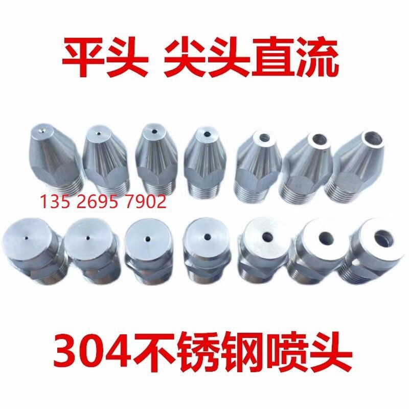 实心锥喷嘴 围挡喷淋头 圆形除尘喷雾喷头 1/4加湿喷嘴
