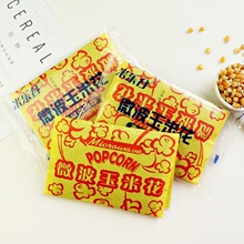 米乐谷微波爆米花100g黄色奶油味影院酒吧KTV休闲零食玉米花批发