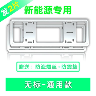 License plate holder/license plate holder alloy new energy license plate frame - special-for-green-brand-no-logo-universal-silver-front-and-back-two-pieces-send-a-full-set-of-installation-accessories