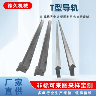 机床导轨高精度重载镶钢三角直线燕尾槽V型T型滚轮轴承滑轨