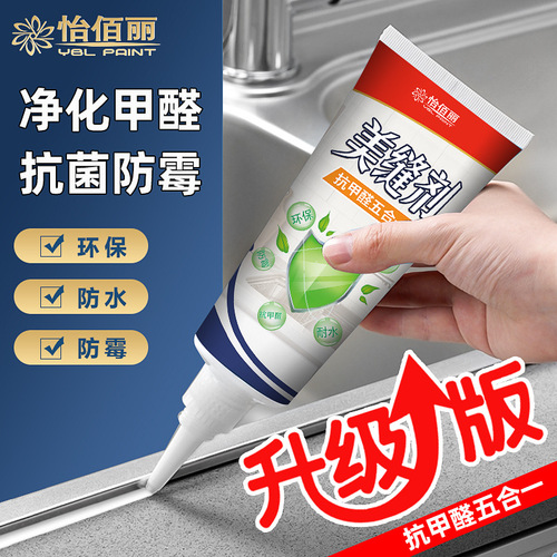 Yibaili anti-mildew and antibacterial seam sealant bathroom toilet wash basin edge sealing glue tile seam sealant