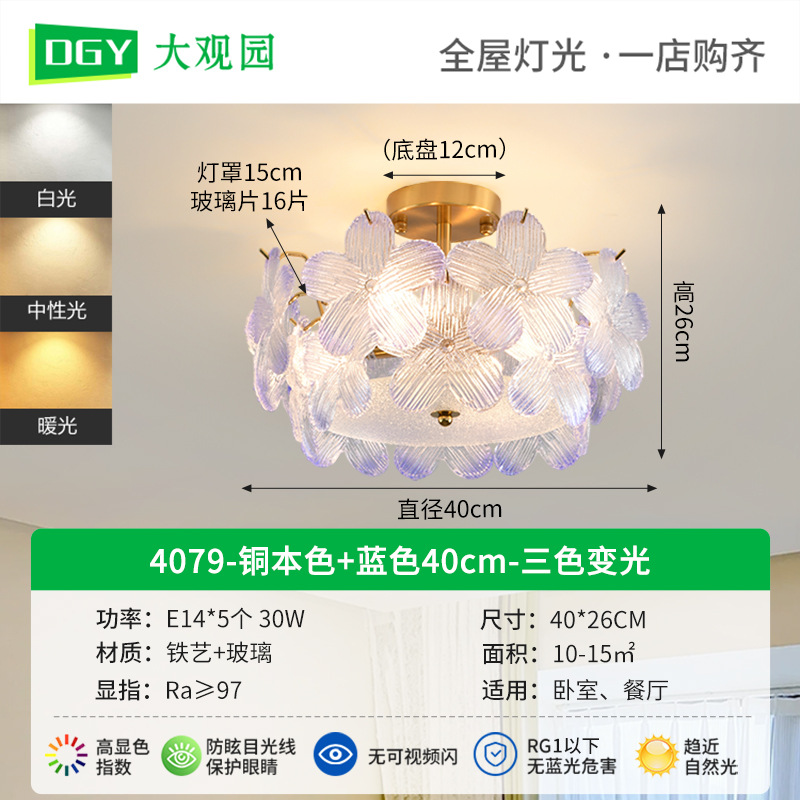 [Selección Premium] Lámpara de techo LED, simple y moderna, nuevo modelo 2026, estilo crema de lujo ligero, luz para dormitorio 413L.