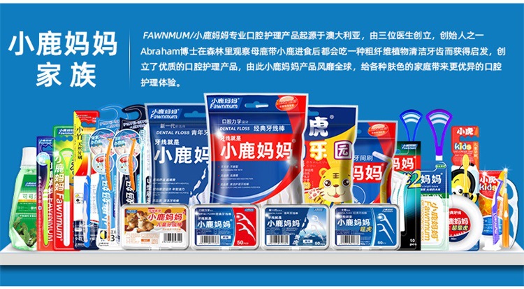 Little Deer Mother Dental Floss, disposable individual packaging, ultra-fine dental floss picks, toothpicks, dental floss box bags, wholesale pic 26