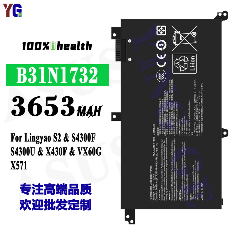Suitable for Asus B31N1732 Notebook Battery Lingyao S2 Generation/S4300F/S4300U/X430F/Vx60G