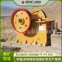 ͨ�ÙC�� ��ʽ����C PE500*750 �r�a50-80�� ���a���^��