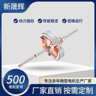 500直流電機轉子物理教學試驗小馬達手搖發電機微型電機轉子配件